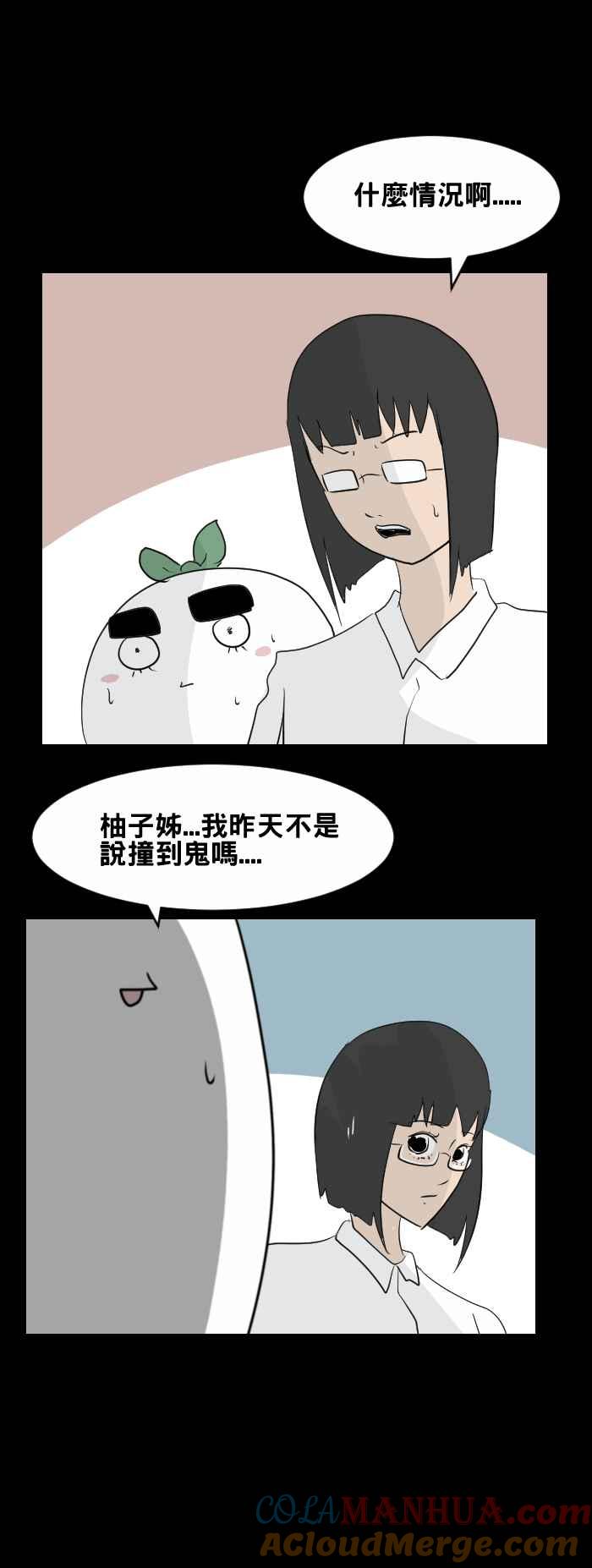 [第441话]怪人(四)-百鬼夜行志・一夜怪谈之卷-阿慢（第9张）
