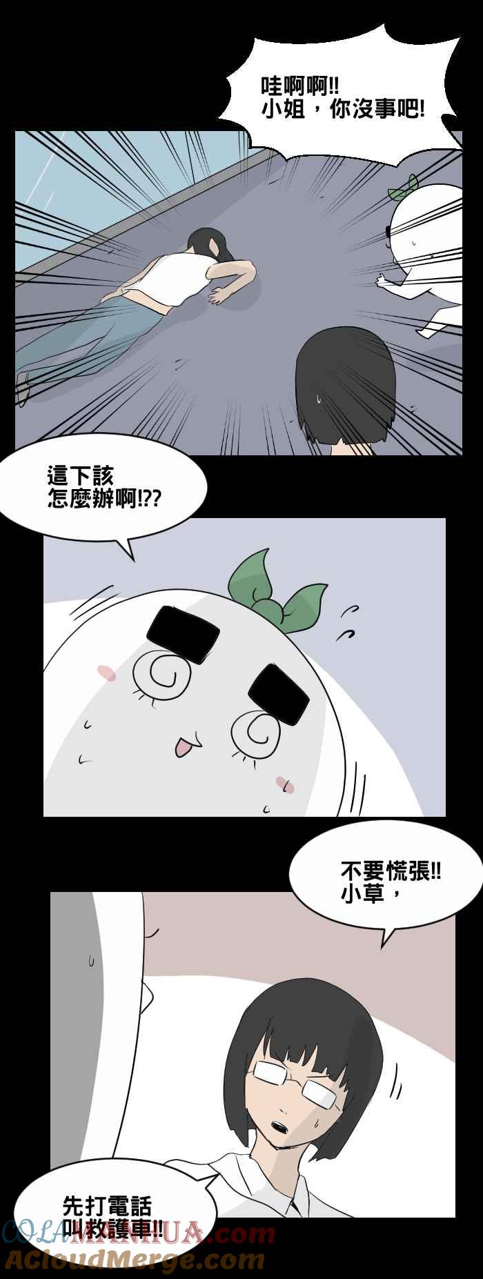 [第441话]怪人(四)-百鬼夜行志・一夜怪谈之卷-阿慢（第3张）