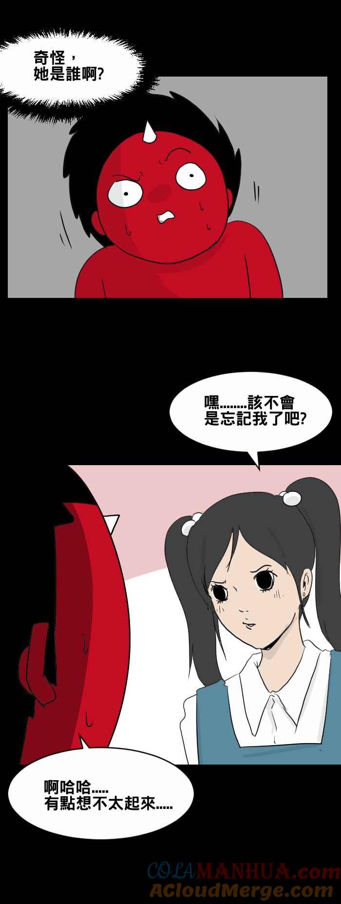 [第442话]她是谁-百鬼夜行志・一夜怪谈之卷-阿慢（第4张）