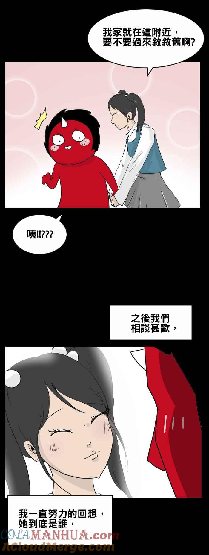[第442话]她是谁-百鬼夜行志・一夜怪谈之卷-阿慢（第5张）