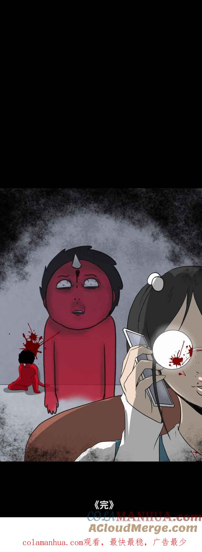 [第442话]她是谁-百鬼夜行志・一夜怪谈之卷-阿慢（第8张）