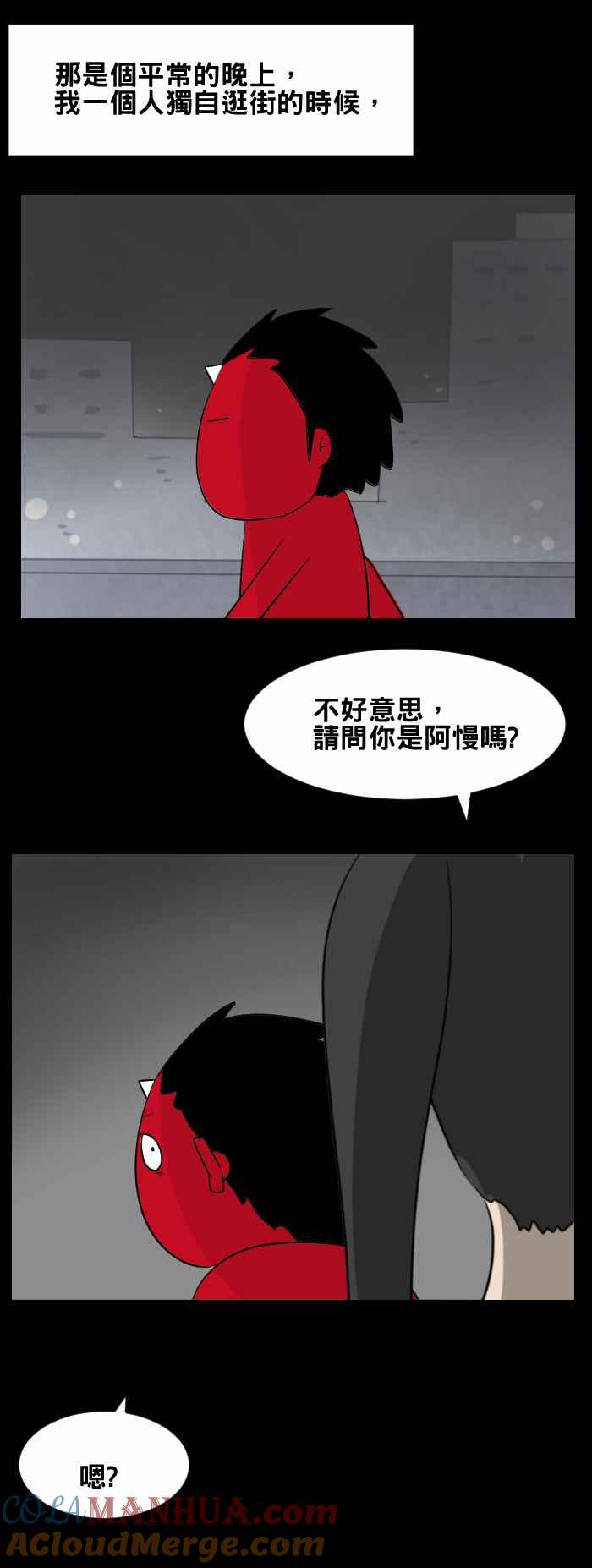 [第442话]她是谁-百鬼夜行志・一夜怪谈之卷-阿慢（第2张）