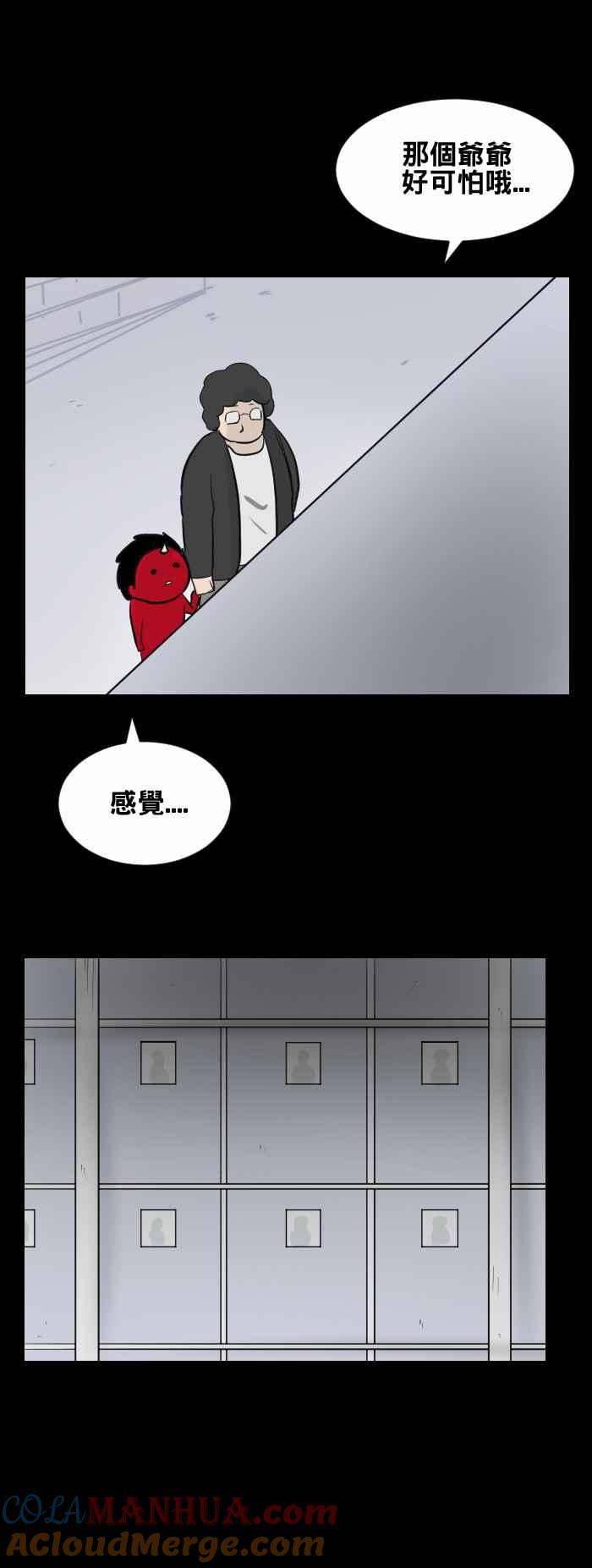 [第443话]邻居-百鬼夜行志・一夜怪谈之卷-阿慢（第6张）
