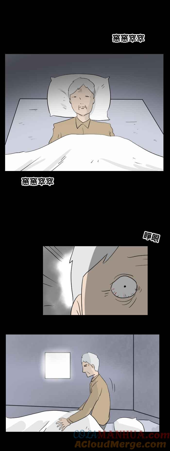 [第443话]邻居-百鬼夜行志・一夜怪谈之卷-阿慢（第2张）
