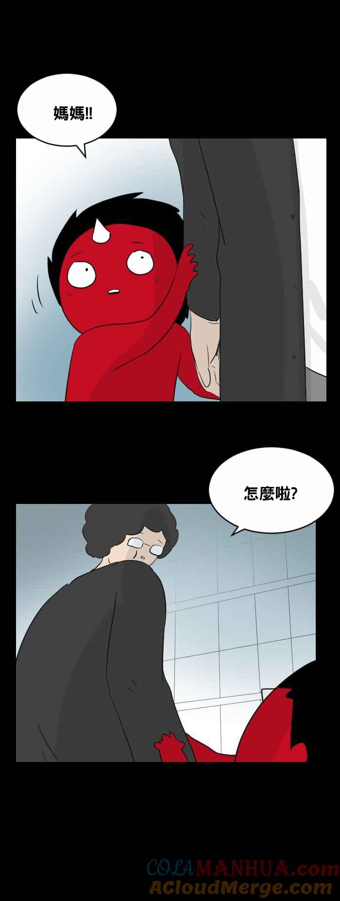 [第443话]邻居-百鬼夜行志・一夜怪谈之卷-阿慢（第5张）