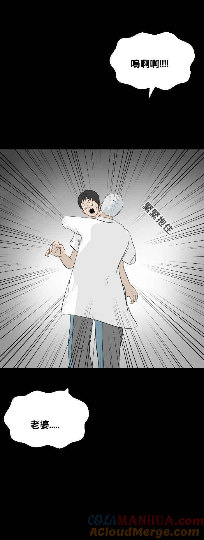 [第444话]思念环（一）-百鬼夜行志・一夜怪谈之卷-阿慢（第7张）
