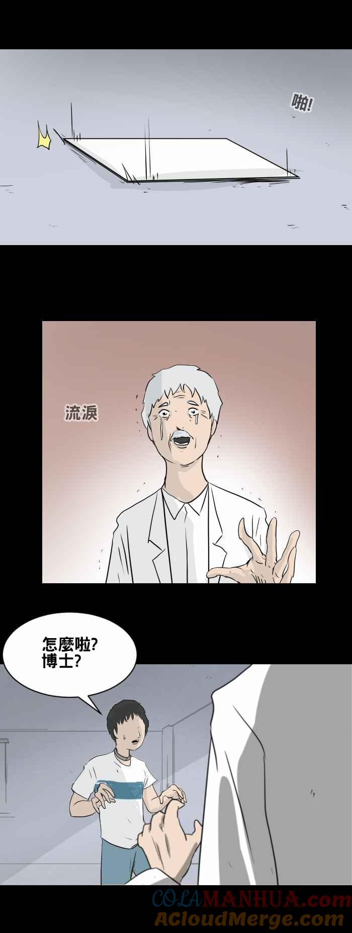 [第444话]思念环（一）-百鬼夜行志・一夜怪谈之卷-阿慢（第6张）