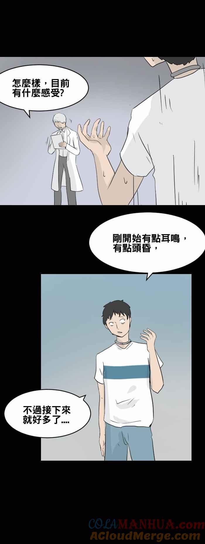 [第444话]思念环（一）-百鬼夜行志・一夜怪谈之卷-阿慢（第5张）