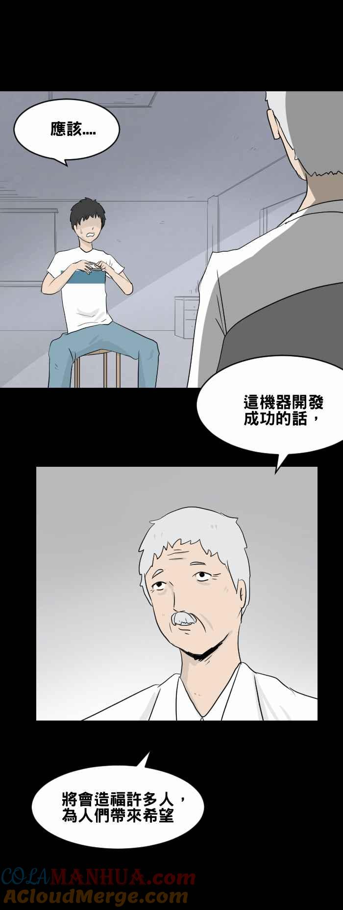 [第444话]思念环（一）-百鬼夜行志・一夜怪谈之卷-阿慢（第3张）