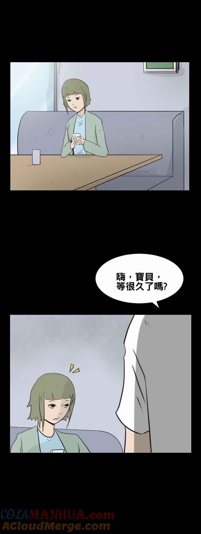 [第444话]思念环（一）-百鬼夜行志・一夜怪谈之卷-阿慢（第9张）