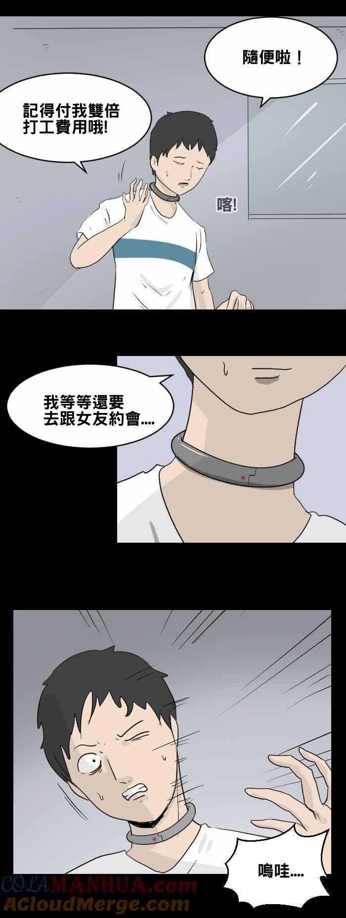 [第444话]思念环（一）-百鬼夜行志・一夜怪谈之卷-阿慢（第4张）