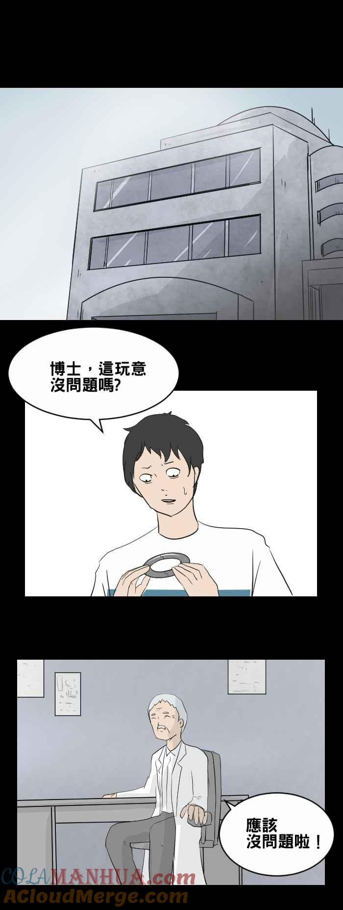 [第444话]思念环（一）-百鬼夜行志・一夜怪谈之卷-阿慢（第2张）