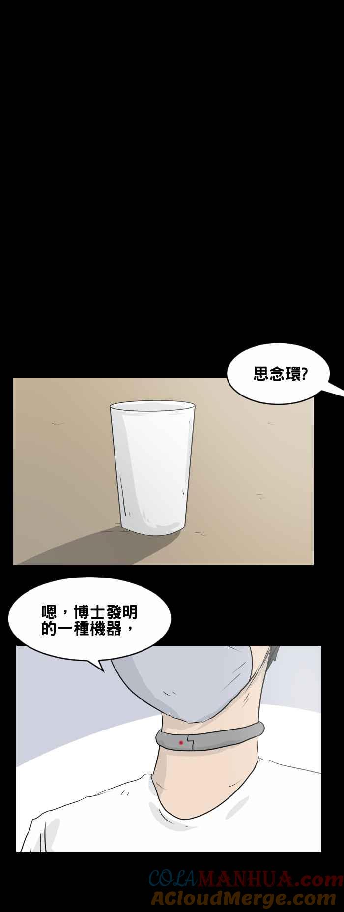 [第445话]思念环（二）-百鬼夜行志・一夜怪谈之卷-阿慢（第4张）