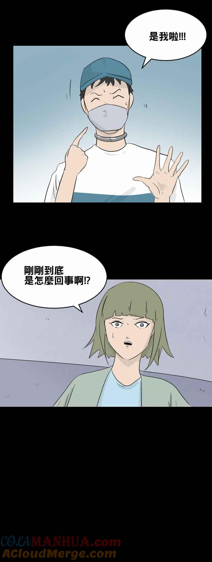 [第445话]思念环（二）-百鬼夜行志・一夜怪谈之卷-阿慢（第3张）