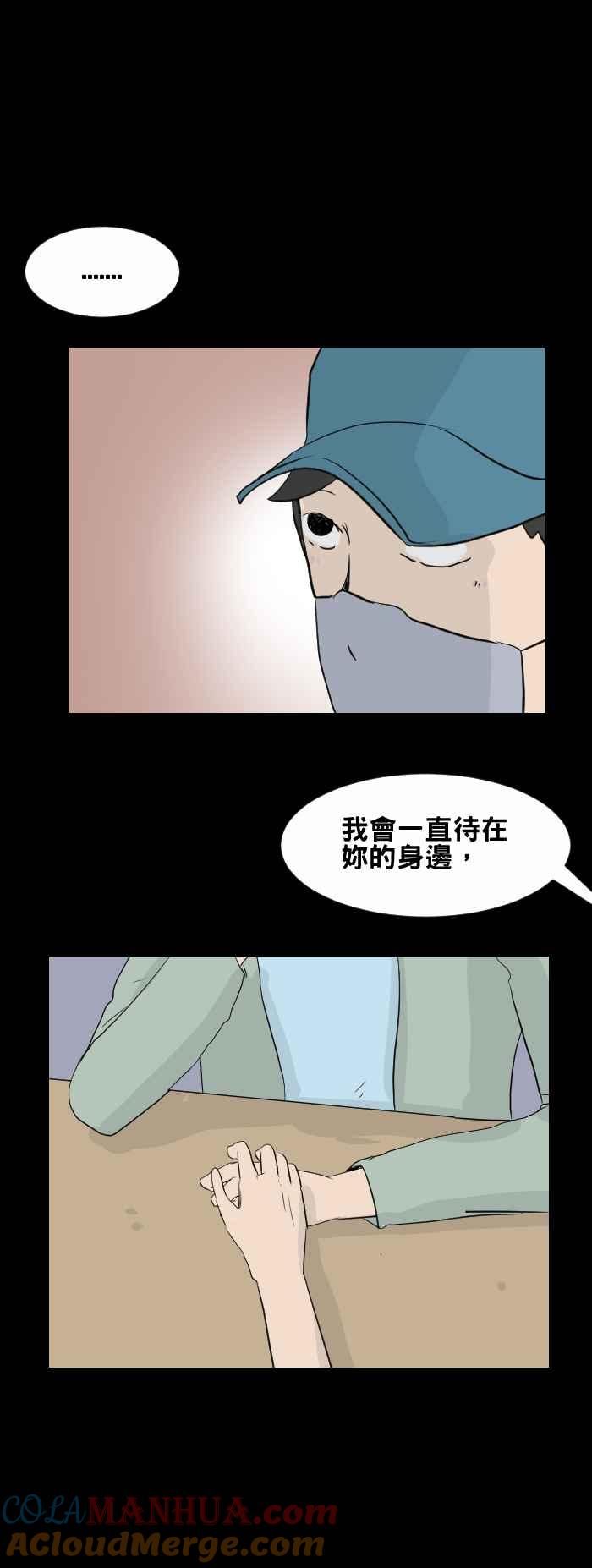 [第445话]思念环（二）-百鬼夜行志・一夜怪谈之卷-阿慢（第7张）