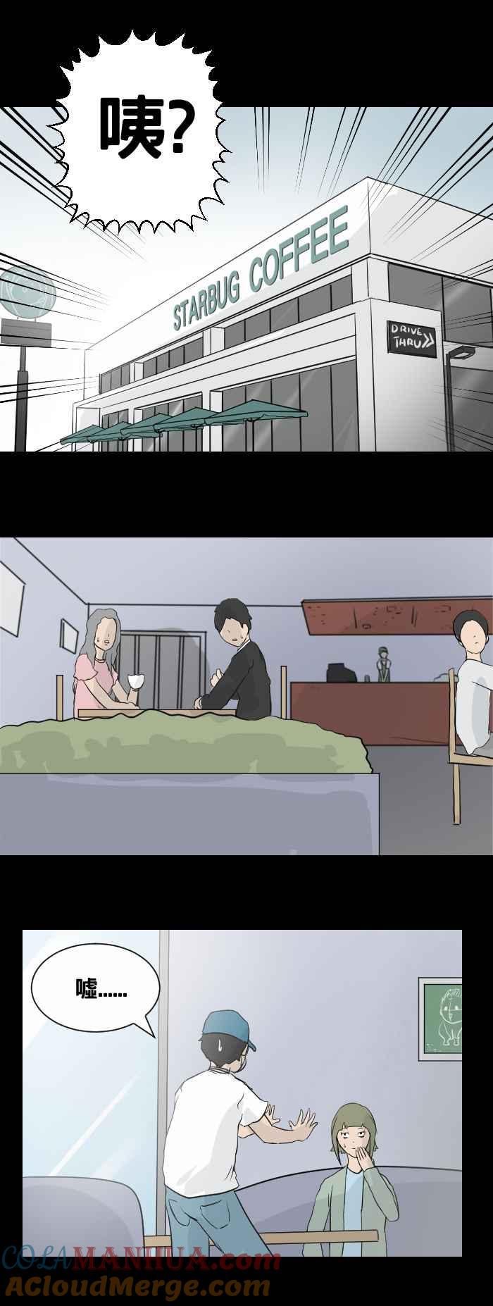 [第445话]思念环（二）-百鬼夜行志・一夜怪谈之卷-阿慢（第2张）