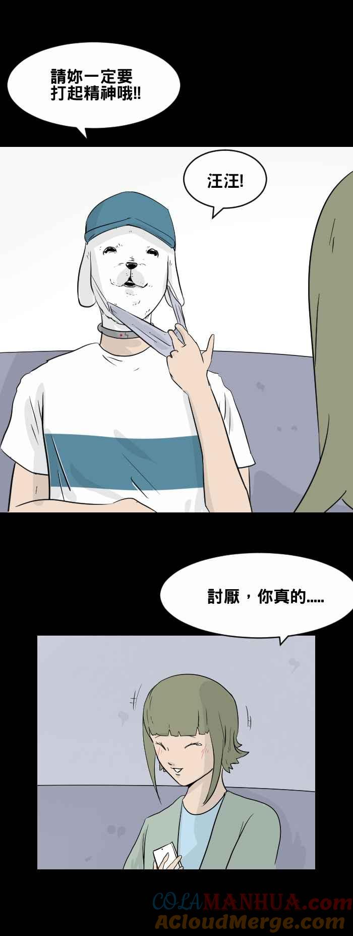 [第445话]思念环（二）-百鬼夜行志・一夜怪谈之卷-阿慢（第8张）