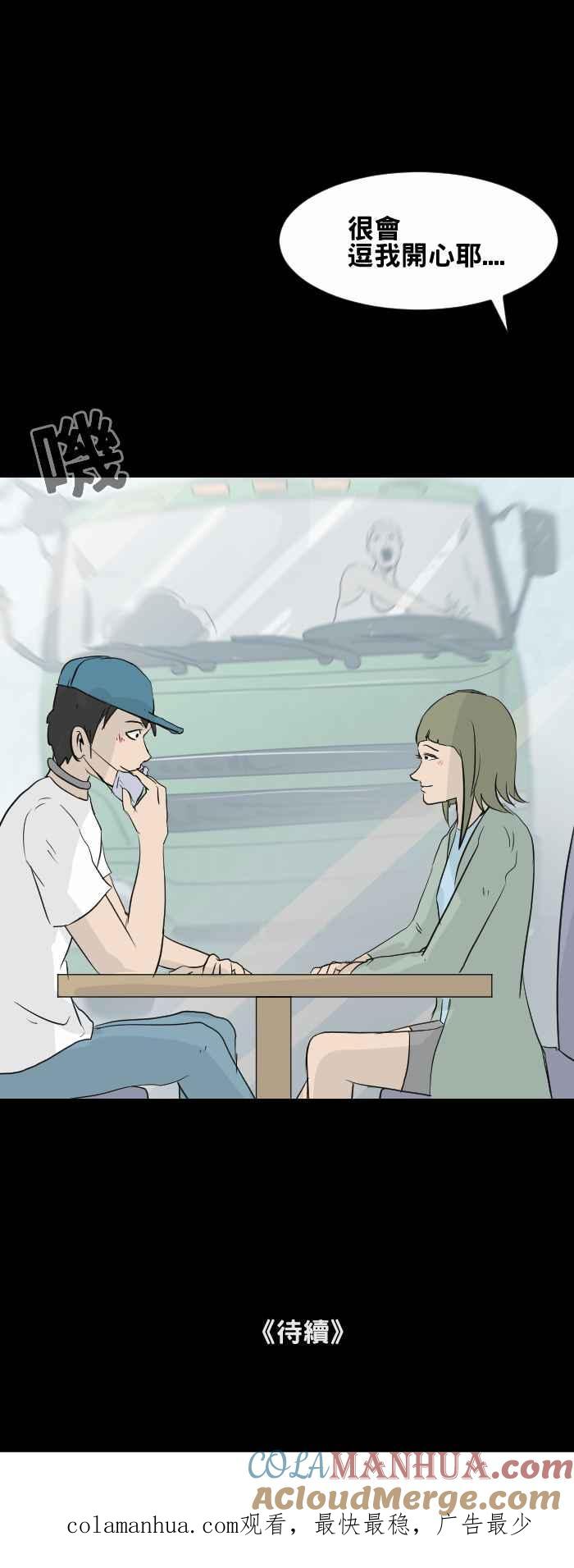[第445话]思念环（二）-百鬼夜行志・一夜怪谈之卷-阿慢（第9张）