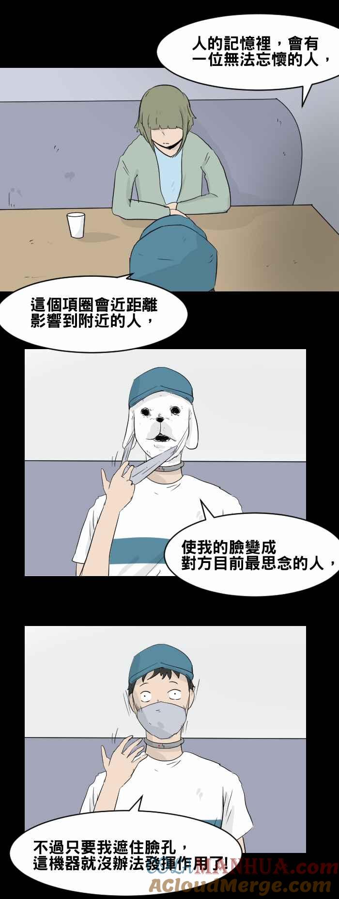 [第445话]思念环（二）-百鬼夜行志・一夜怪谈之卷-阿慢（第5张）