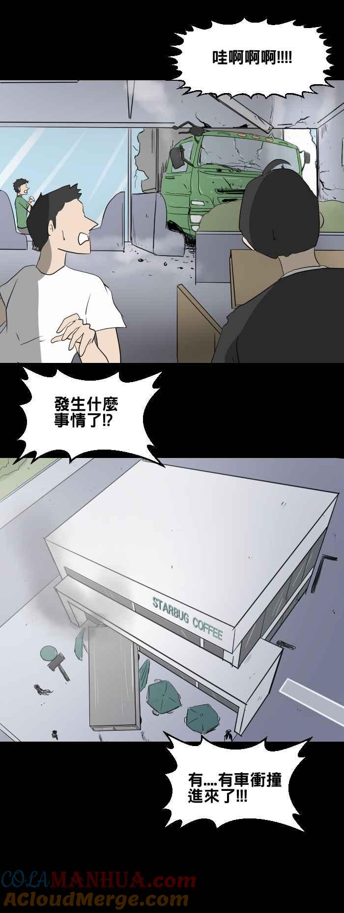 [第446话]思念环（三）-百鬼夜行志・一夜怪谈之卷-阿慢（第2张）