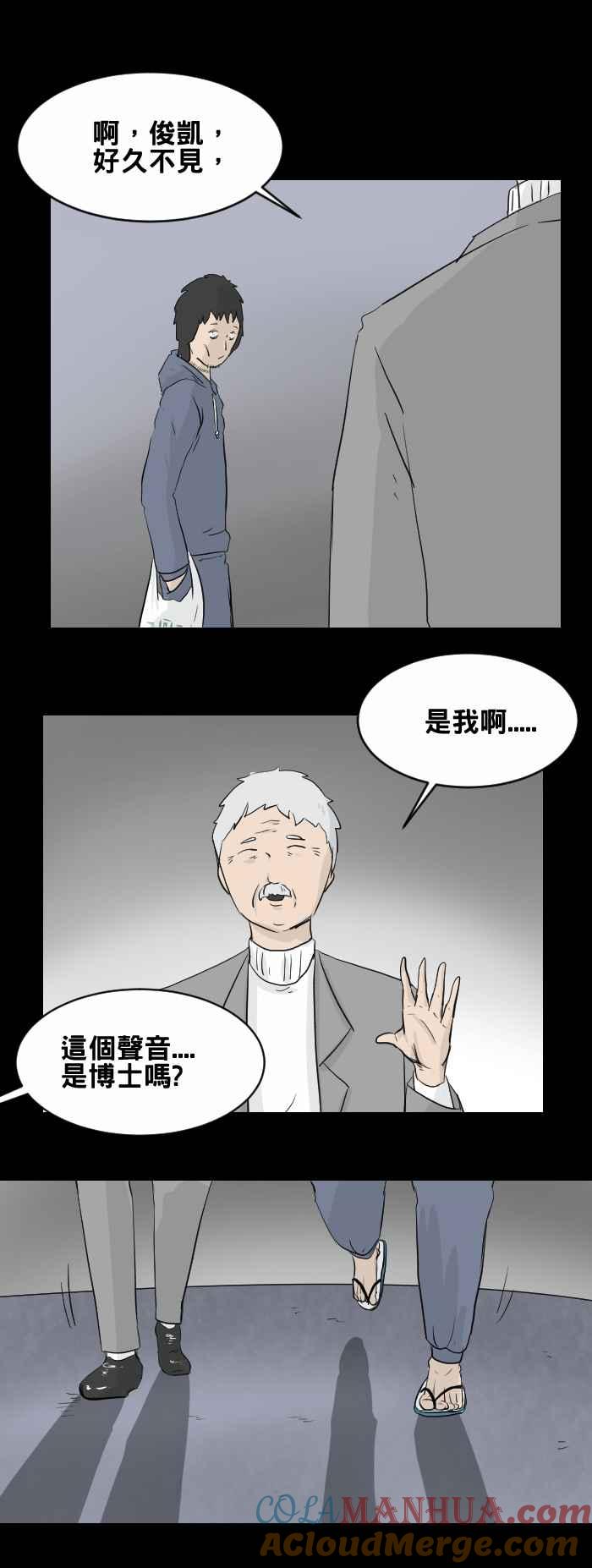 [第446话]思念环（三）-百鬼夜行志・一夜怪谈之卷-阿慢（第6张）