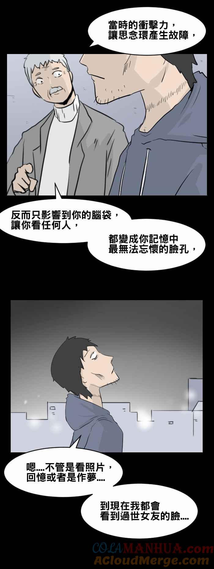[第446话]思念环（三）-百鬼夜行志・一夜怪谈之卷-阿慢（第8张）