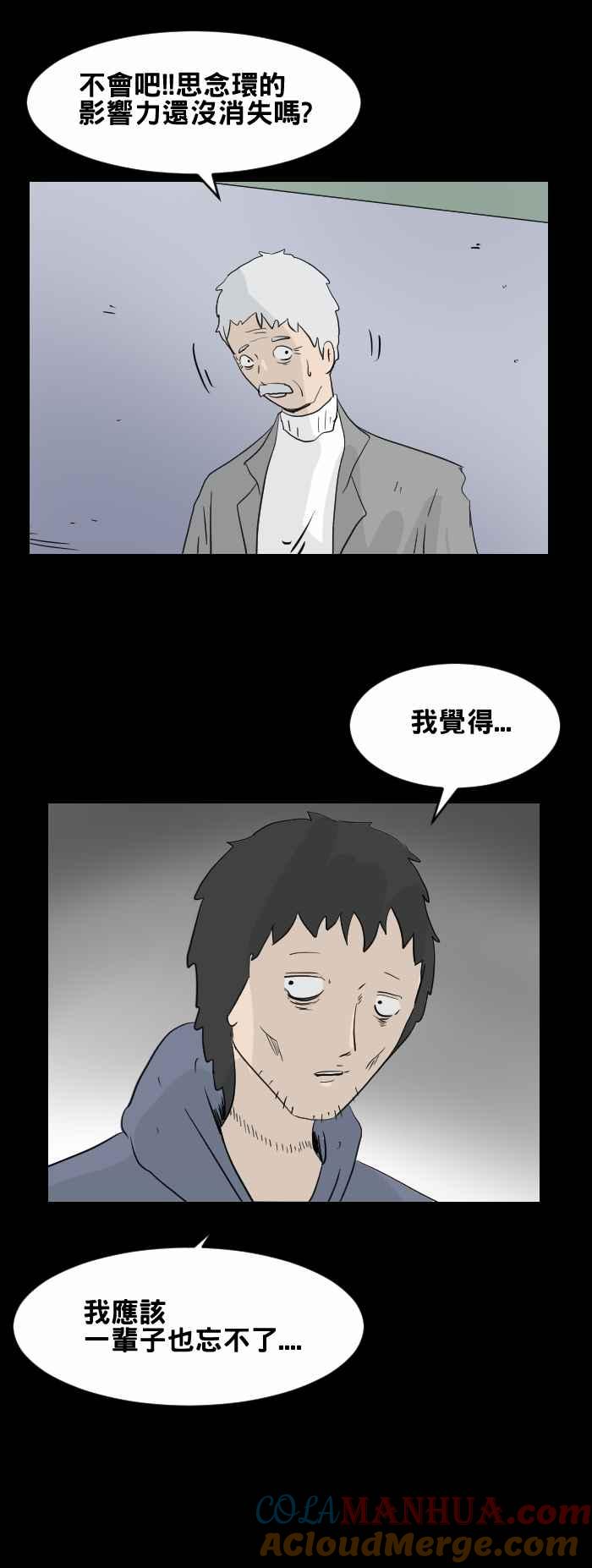 [第446话]思念环（三）-百鬼夜行志・一夜怪谈之卷-阿慢（第9张）