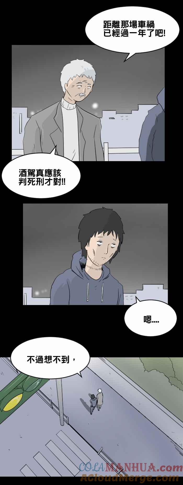 [第446话]思念环（三）-百鬼夜行志・一夜怪谈之卷-阿慢（第7张）