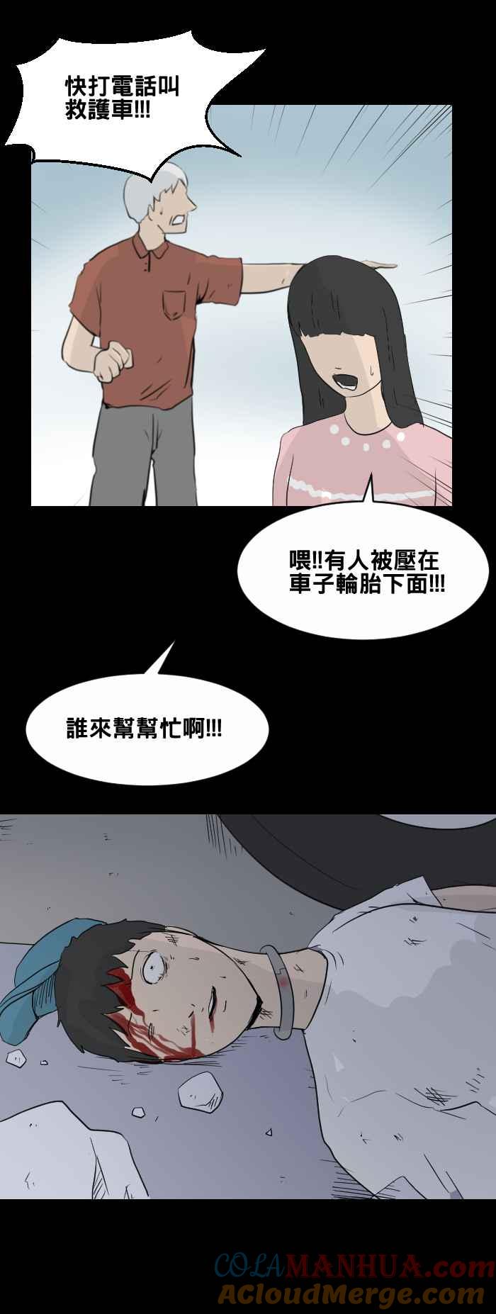 [第446话]思念环（三）-百鬼夜行志・一夜怪谈之卷-阿慢（第3张）
