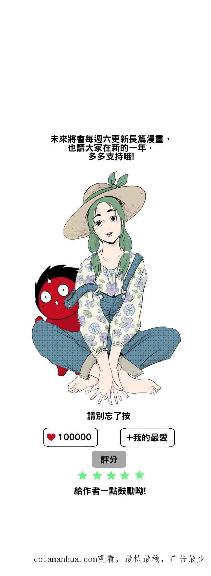 [第447话]赤舌(一)-百鬼夜行志・一夜怪谈之卷-阿慢（第18张）