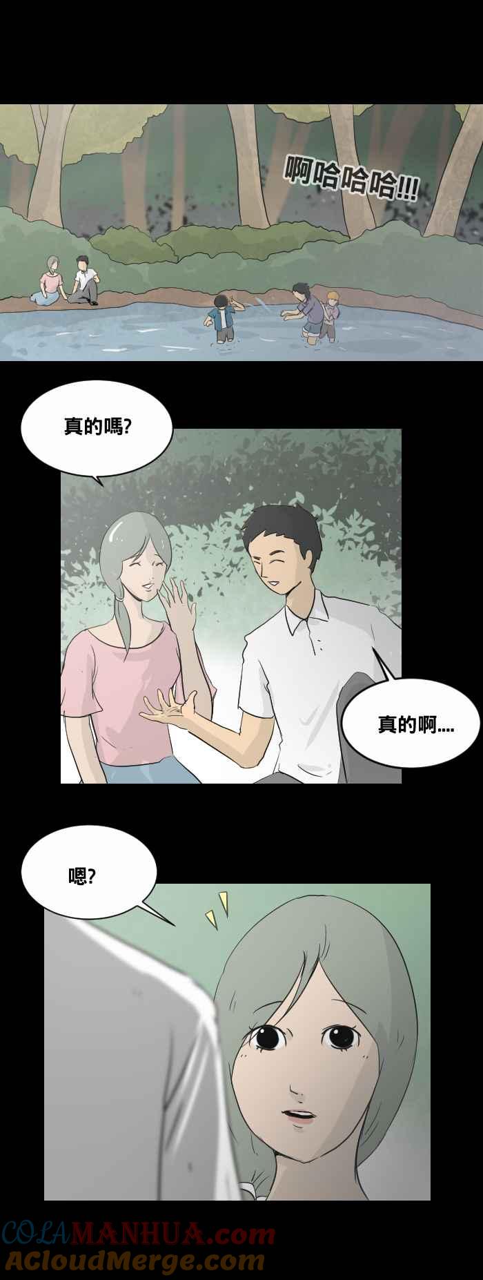 [第447话]赤舌(一)-百鬼夜行志・一夜怪谈之卷-阿慢（第5张）