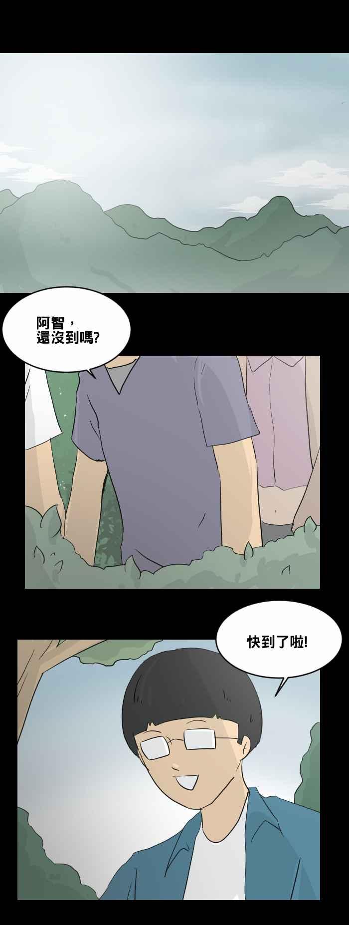 [第447话]赤舌(一)-百鬼夜行志・一夜怪谈之卷-阿慢（第2张）