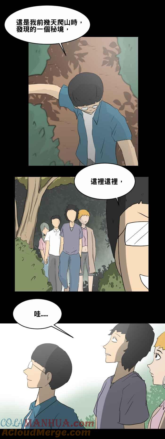 [第447话]赤舌(一)-百鬼夜行志・一夜怪谈之卷-阿慢（第3张）