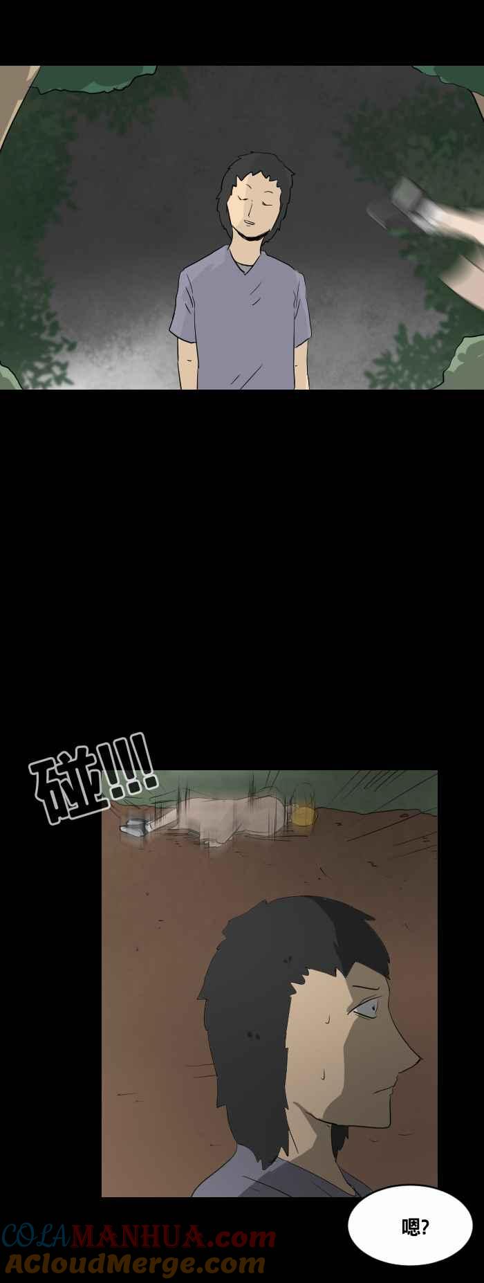 [第447话]赤舌(一)-百鬼夜行志・一夜怪谈之卷-阿慢（第15张）