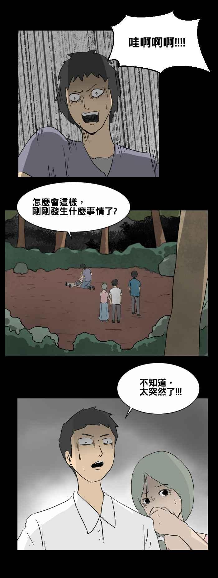 [第448话]赤舌(二)-百鬼夜行志・一夜怪谈之卷-阿慢（第2张）