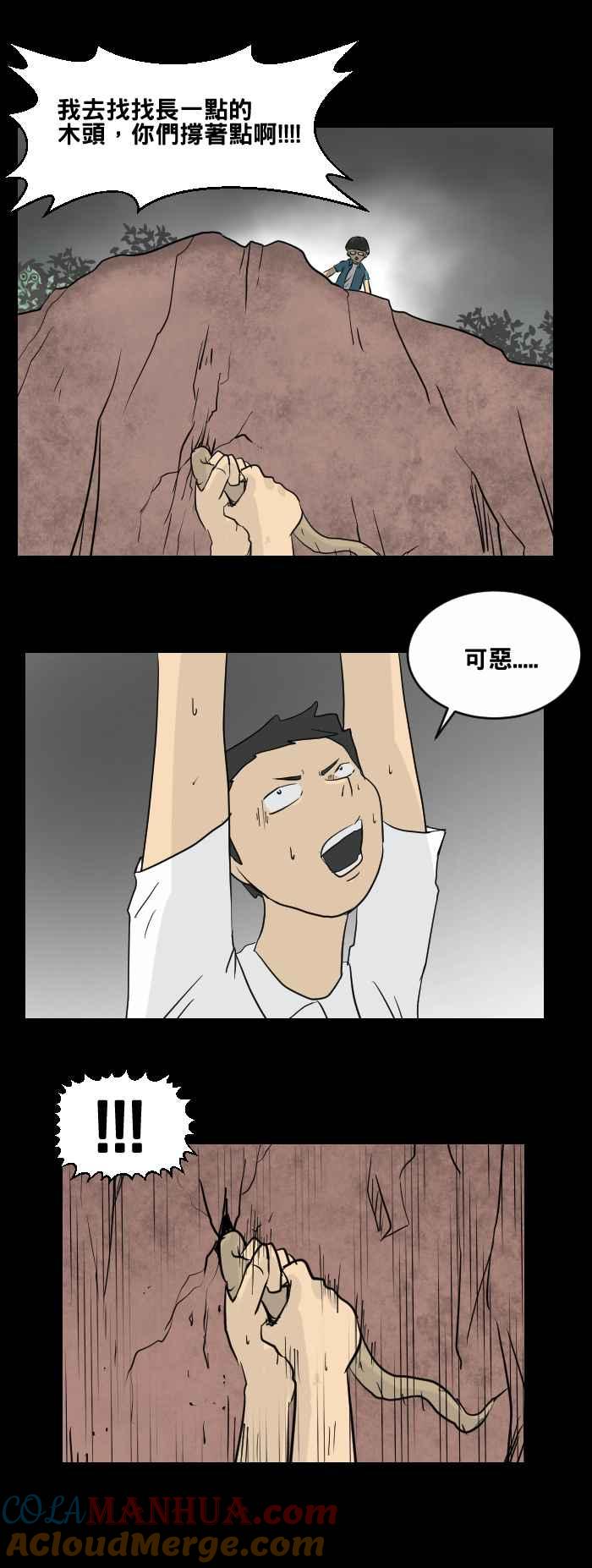[第448话]赤舌(二)-百鬼夜行志・一夜怪谈之卷-阿慢（第13张）