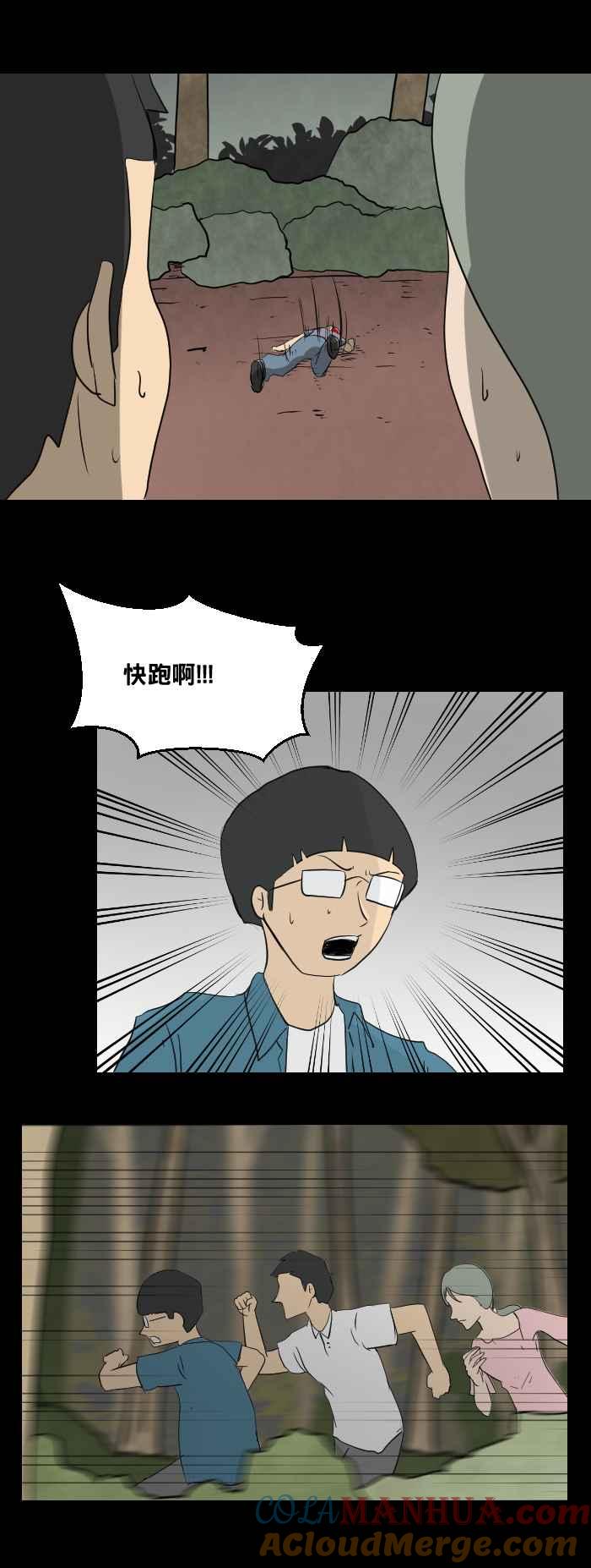 [第448话]赤舌(二)-百鬼夜行志・一夜怪谈之卷-阿慢（第9张）