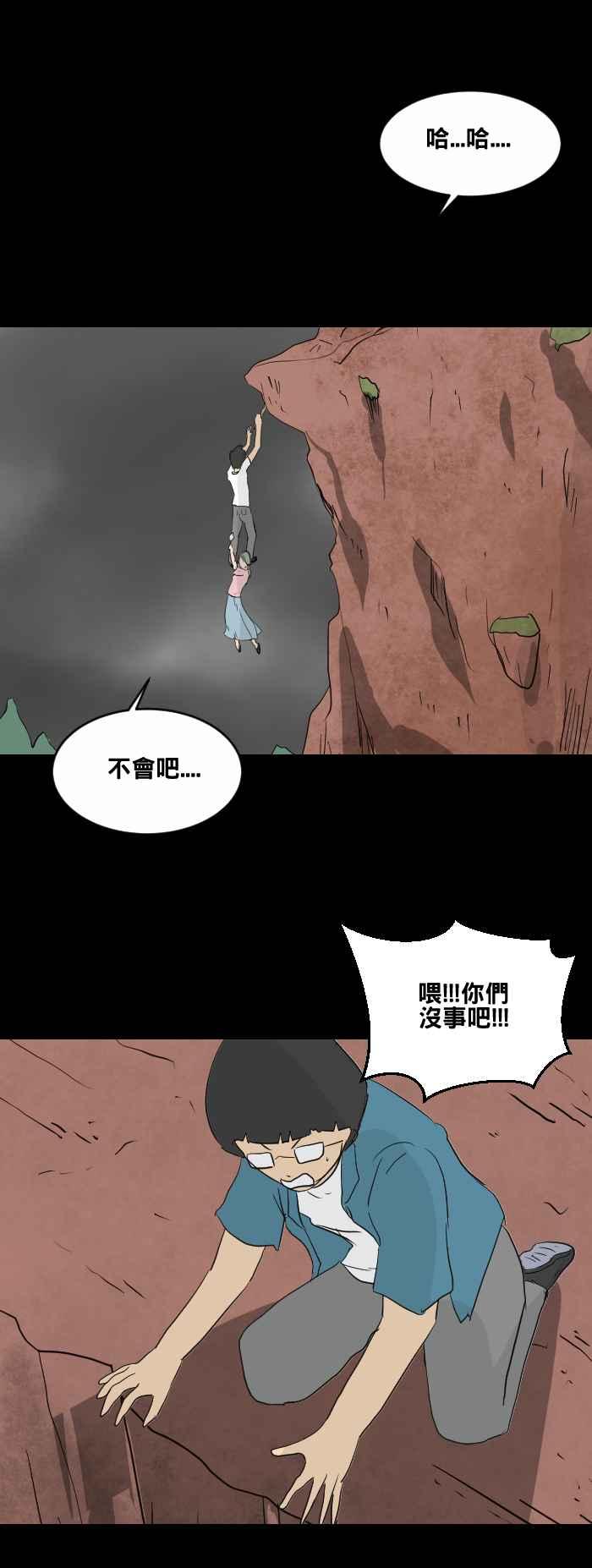 [第448话]赤舌(二)-百鬼夜行志・一夜怪谈之卷-阿慢（第12张）
