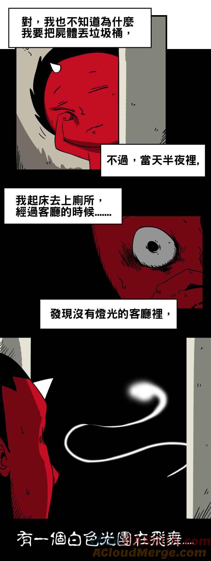 [第44话]文鸟-百鬼夜行志・一夜怪谈之卷-阿慢（第5张）