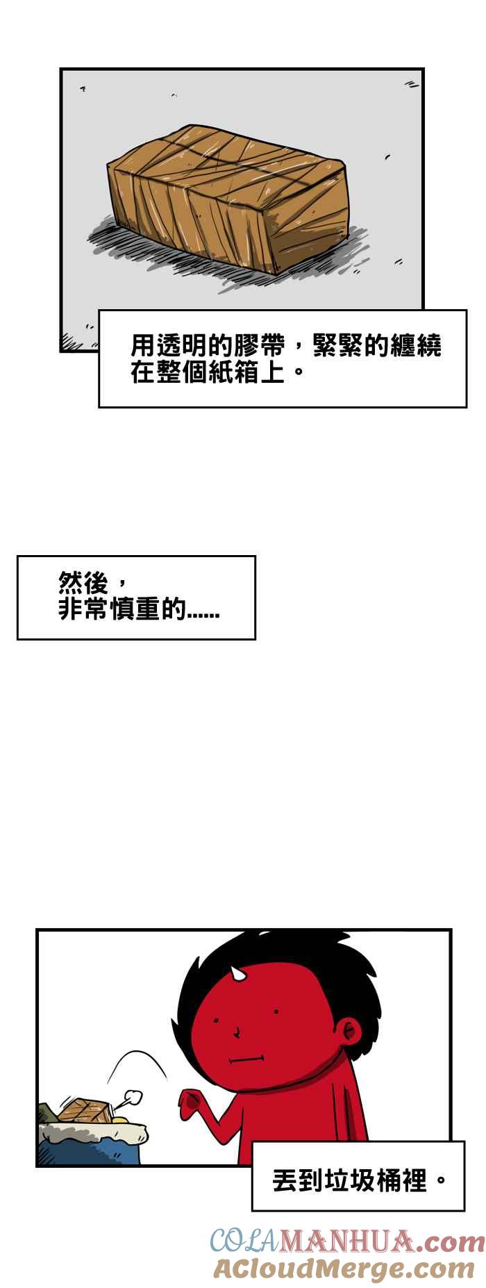 [第44话]文鸟-百鬼夜行志・一夜怪谈之卷-阿慢（第4张）
