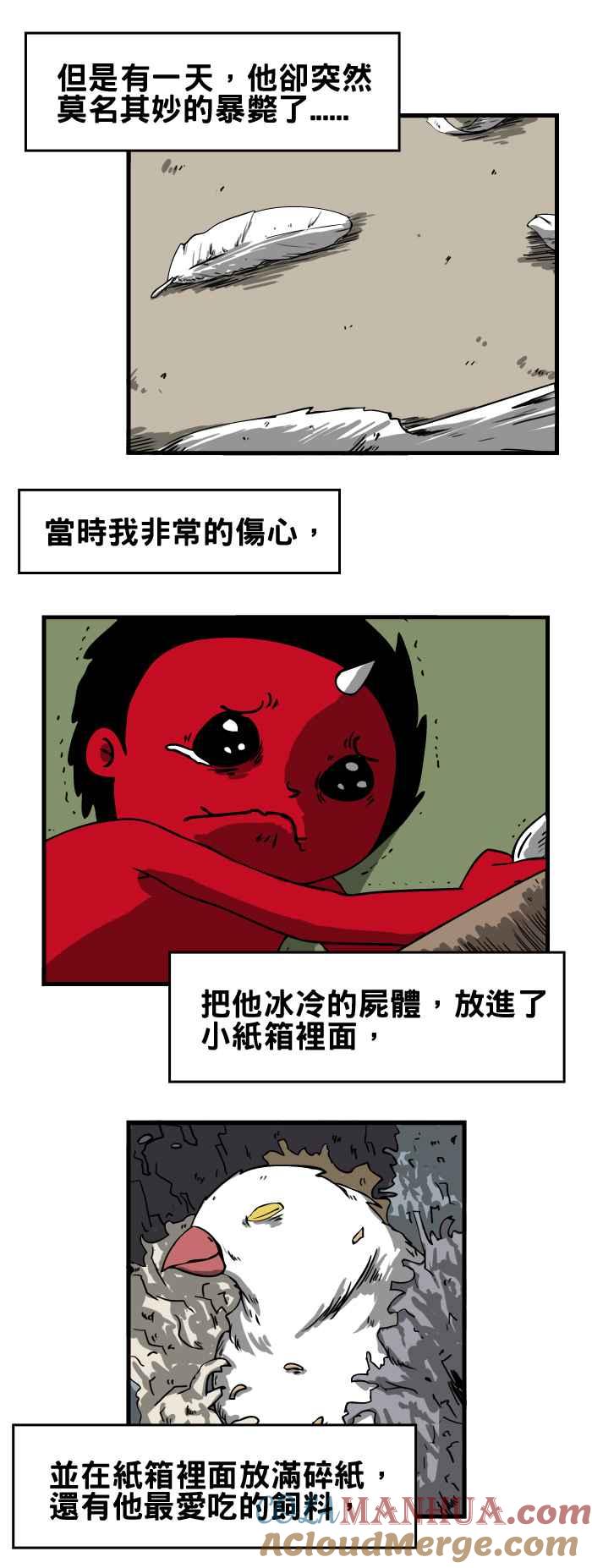 [第44话]文鸟-百鬼夜行志・一夜怪谈之卷-阿慢（第3张）