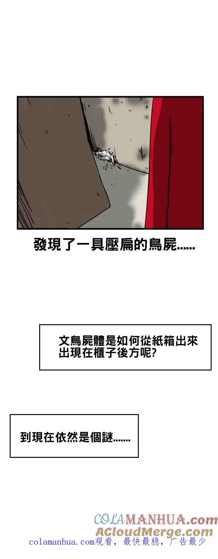 [第44话]文鸟-百鬼夜行志・一夜怪谈之卷-阿慢（第8张）