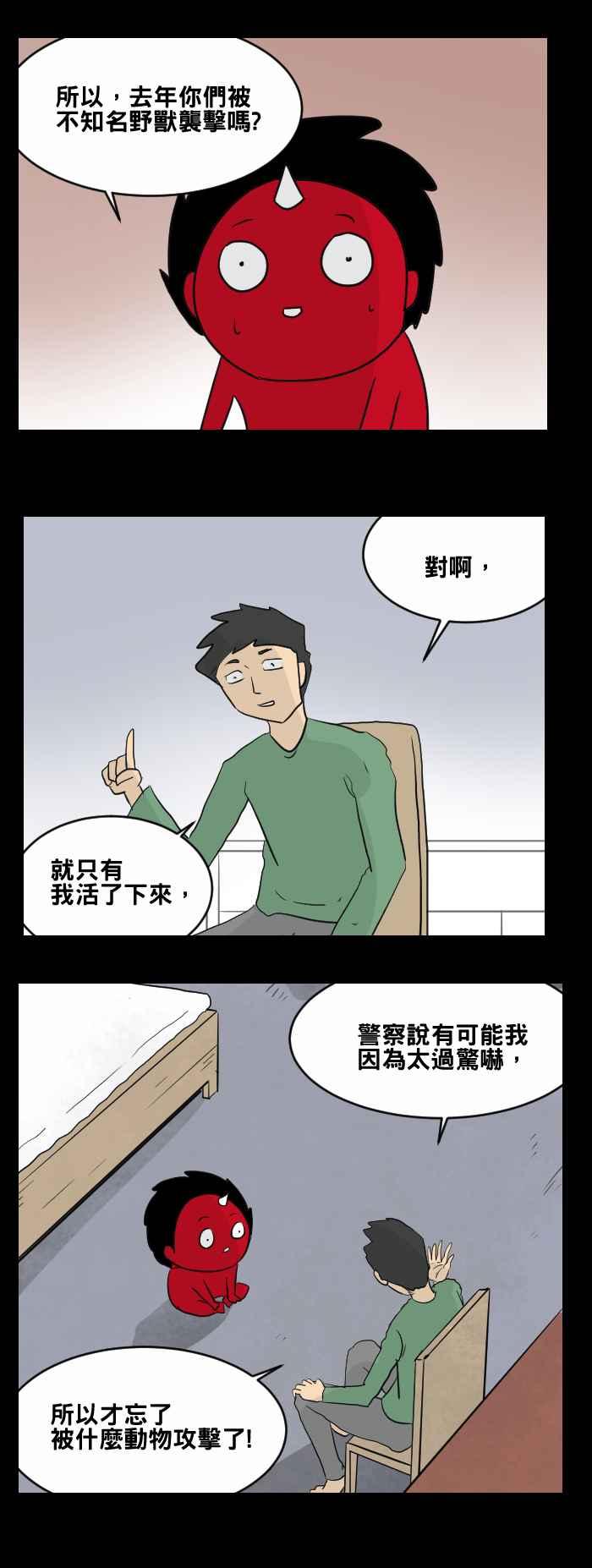 [第449话]赤舌(三)-百鬼夜行志・一夜怪谈之卷-阿慢（第10张）