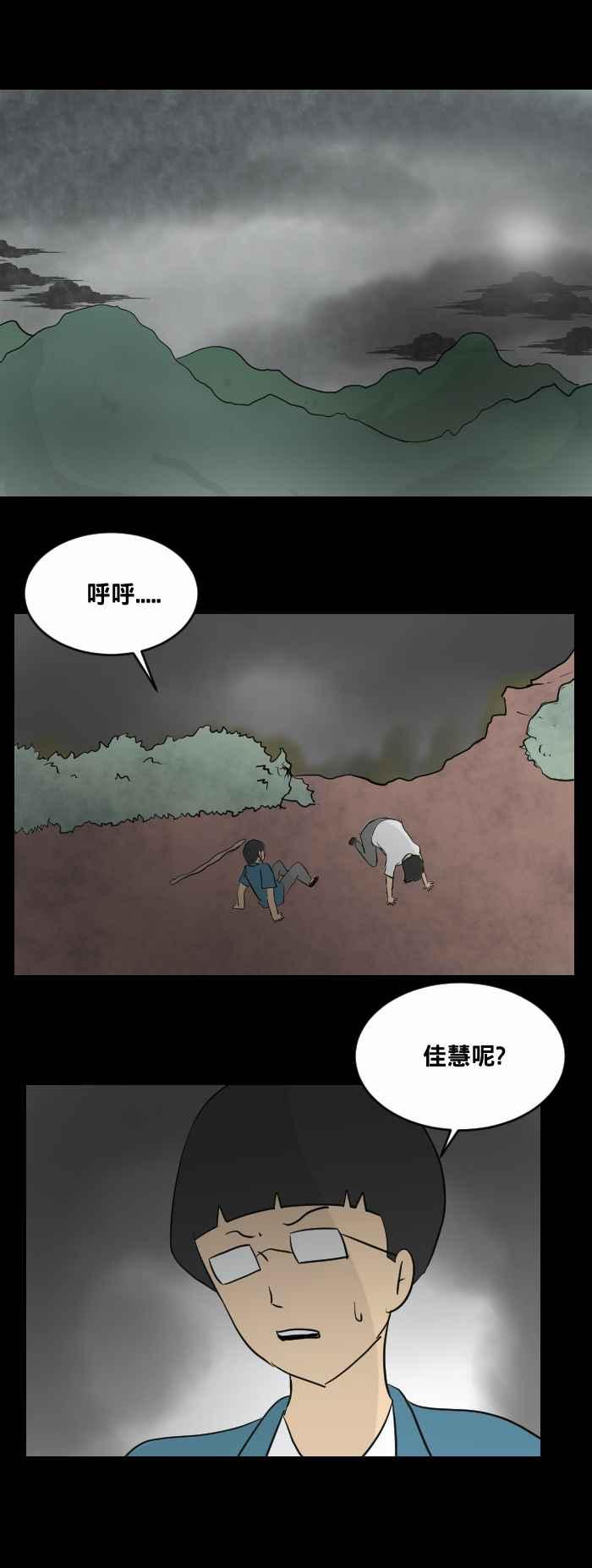 [第449话]赤舌(三)-百鬼夜行志・一夜怪谈之卷-阿慢（第2张）