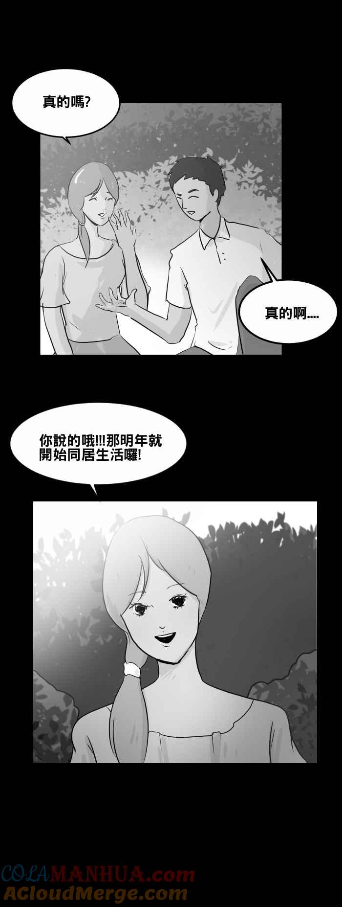 [第449话]赤舌(三)-百鬼夜行志・一夜怪谈之卷-阿慢（第17张）