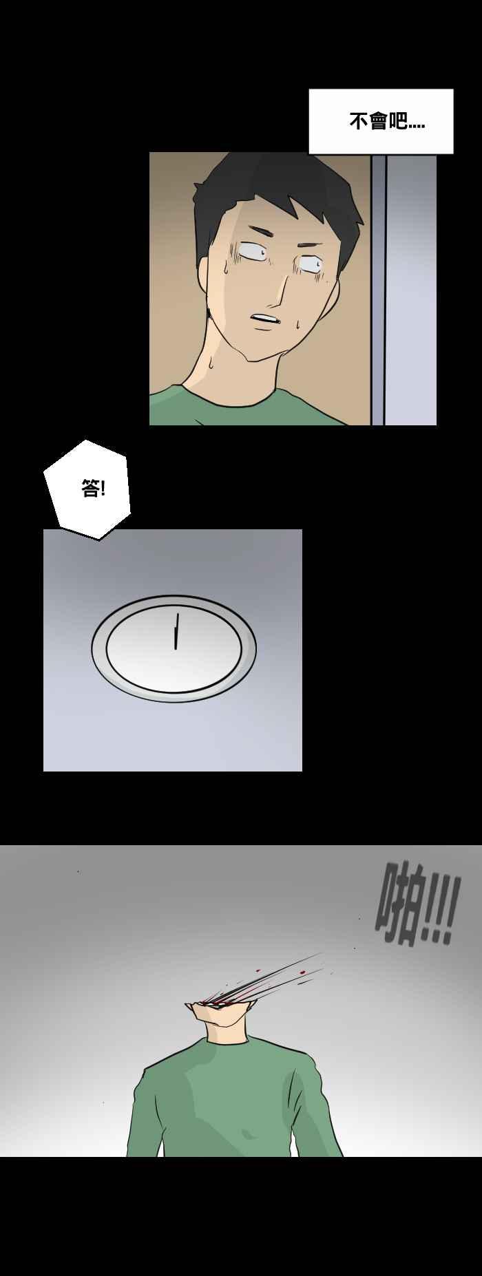 [第449话]赤舌(三)-百鬼夜行志・一夜怪谈之卷-阿慢（第18张）
