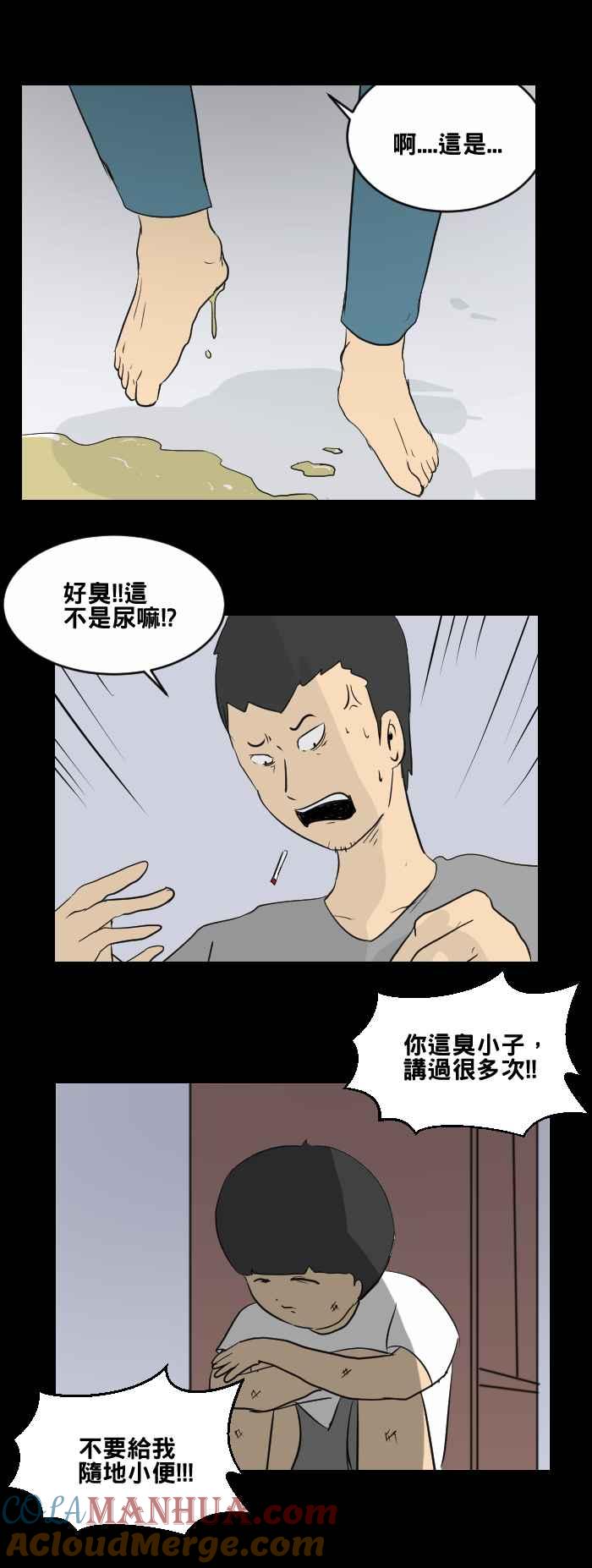 [第450话]哭声(一)-百鬼夜行志・一夜怪谈之卷-阿慢（第5张）