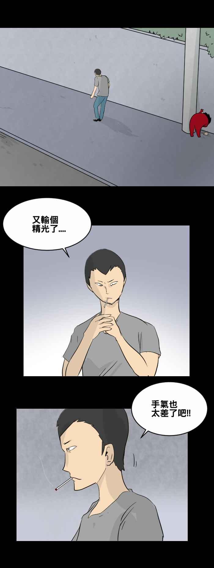 [第450话]哭声(一)-百鬼夜行志・一夜怪谈之卷-阿慢（第2张）