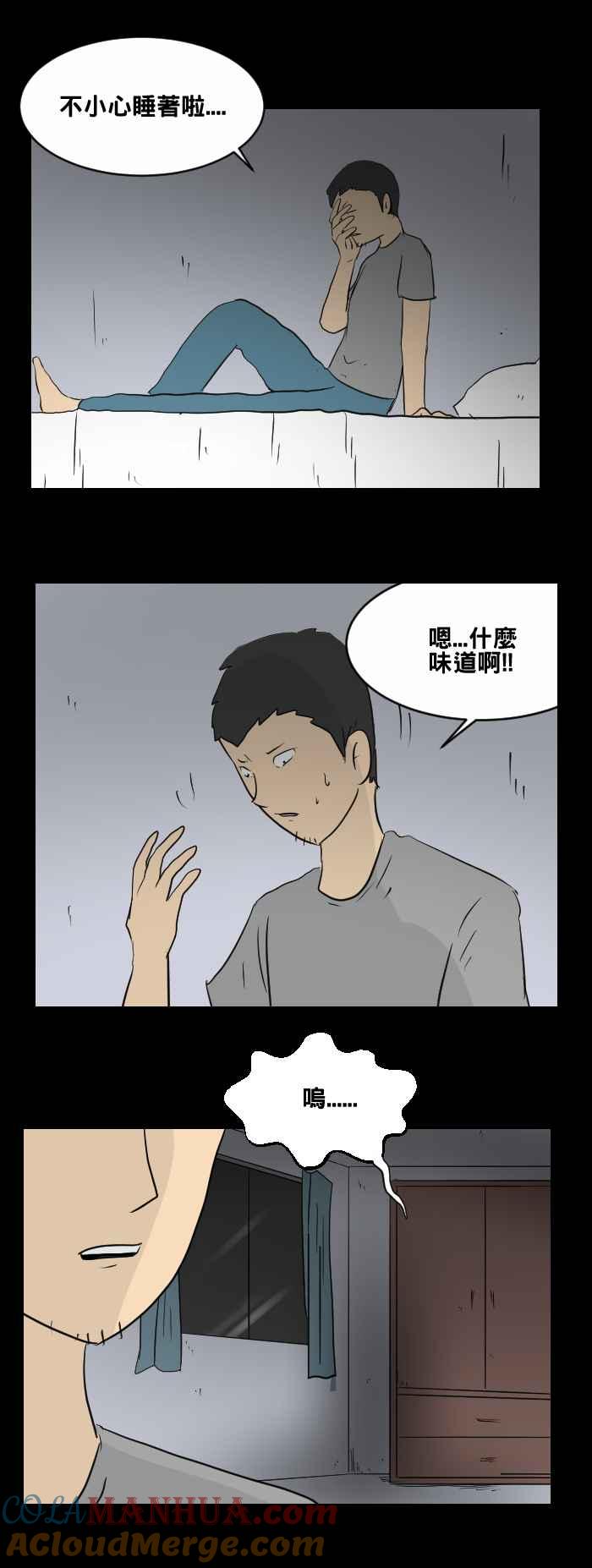 [第450话]哭声(一)-百鬼夜行志・一夜怪谈之卷-阿慢（第13张）