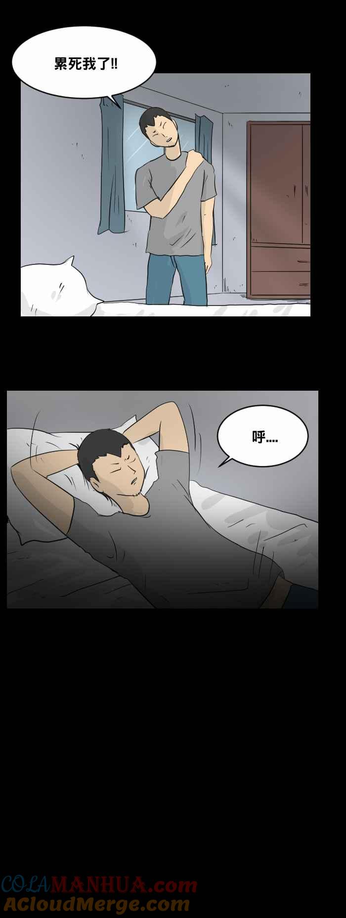[第450话]哭声(一)-百鬼夜行志・一夜怪谈之卷-阿慢（第11张）
